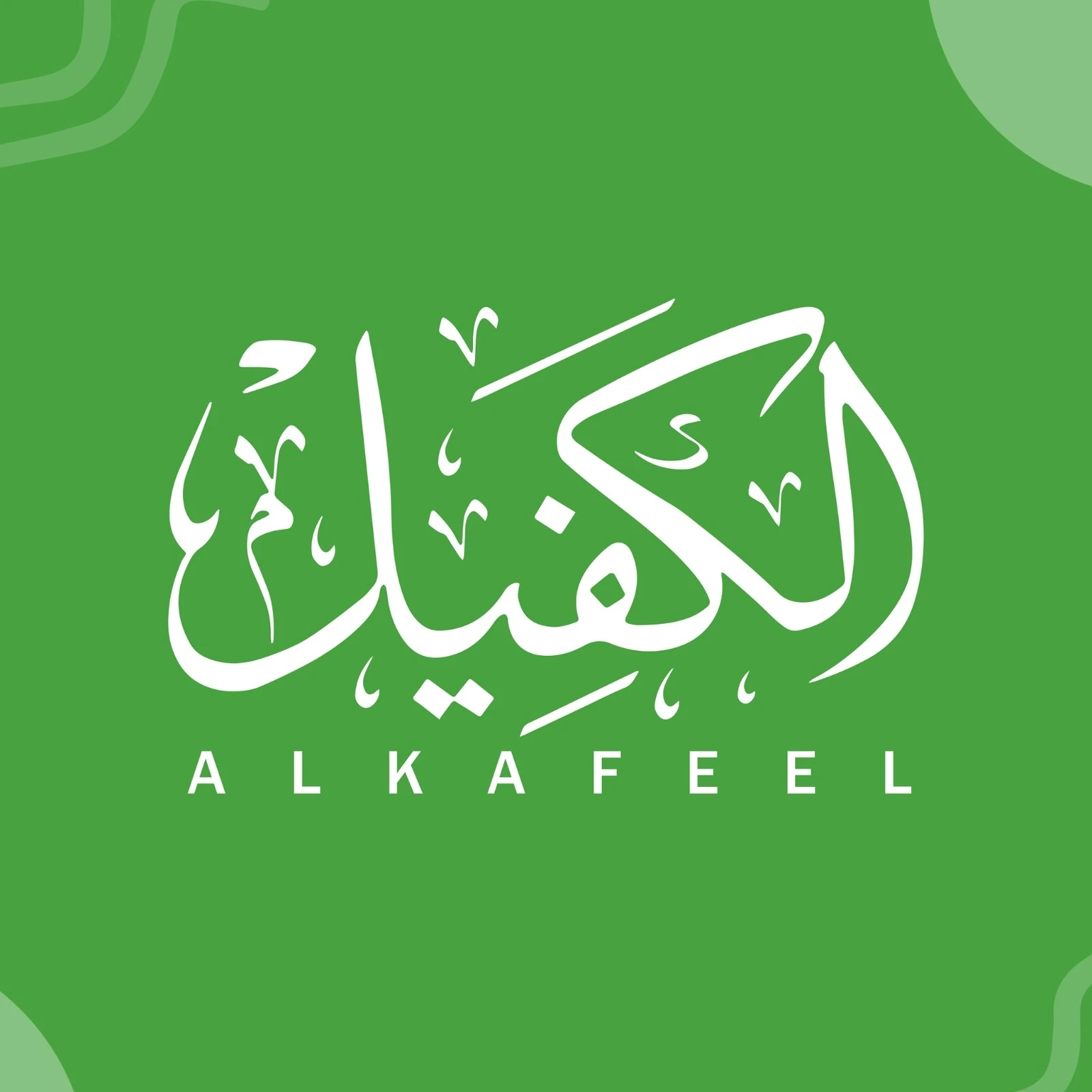 Alkafeel